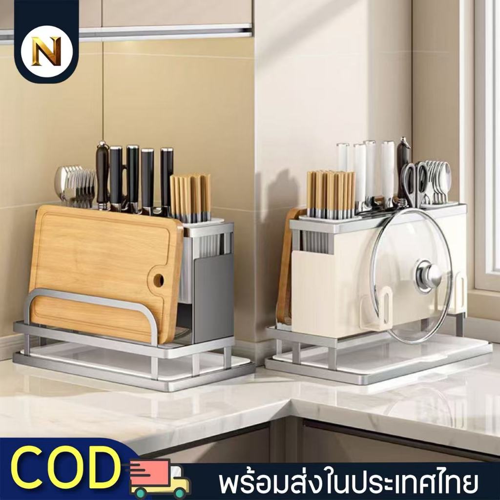 กล่องเก็บมีด 5in1 ช้อน/ส้อม/ตะเกียบ/เขียง/ฝาหม้อ มีถาดรองน้ำ วางตั้งโต๊ะได้ ติดผนังได้ วัสดุเหล็กกล้าคาร์บอร์น