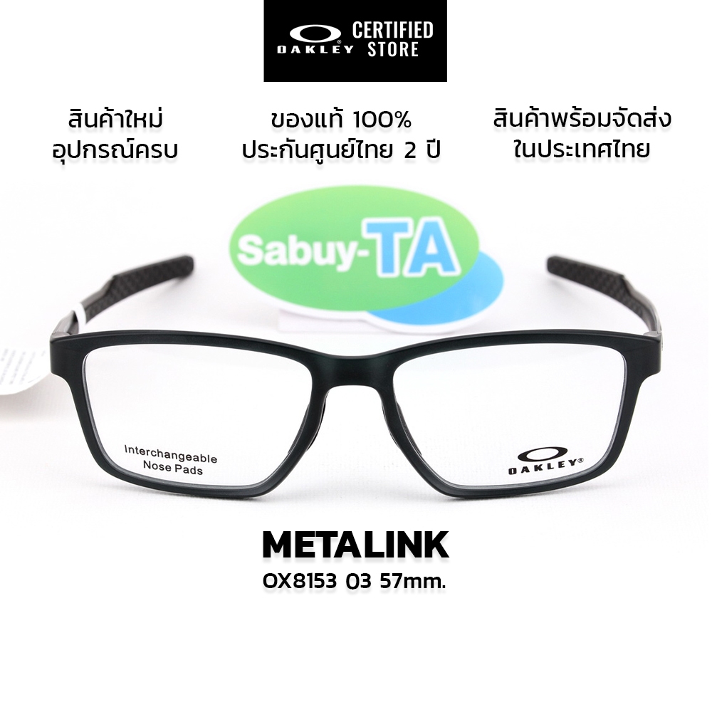 กรอบแว่นสายตา Oakley METALINK OX8153 แท้ รับประกันศูนย์ไทย 2 ปี