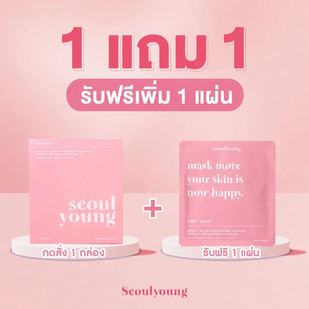 มาสก์หน้า เกาหลี seoulyoung Dewy Glow (3 แผ่น) บำรุงผิวระดับลึก เติมน้ำเติม