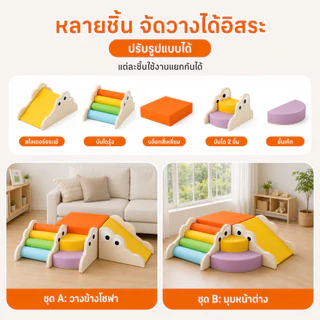 สไลเดอร์เด็ก ชุดปีนป่ายนุ่ม ของเล่นเสริมพัฒนาการเด็ก กันกระแทก สำหรับเล่นในบ้าน สำหรับเด็กเล็ก