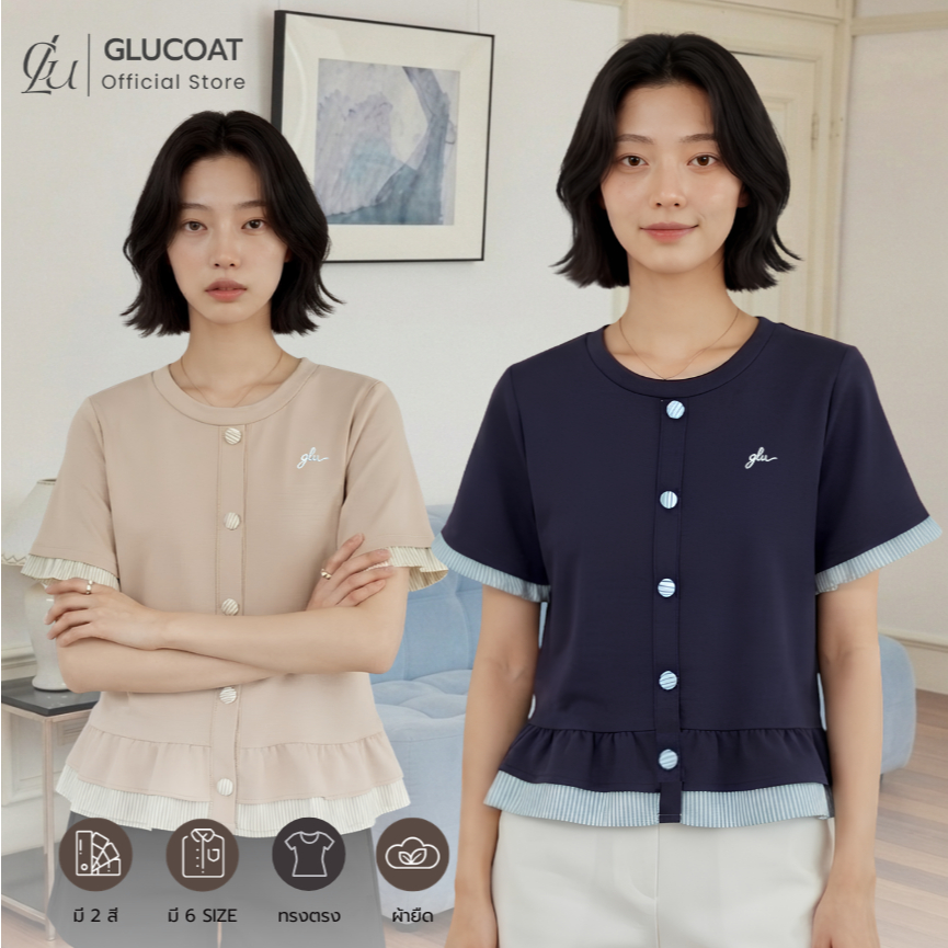 Glucoat | [A772/A773] เสื้อยืดแขนสั้นสีกรม/สีครีม ปัก glu แต่งกระดุมหน้า ชายเสื้อแต่งระบาย