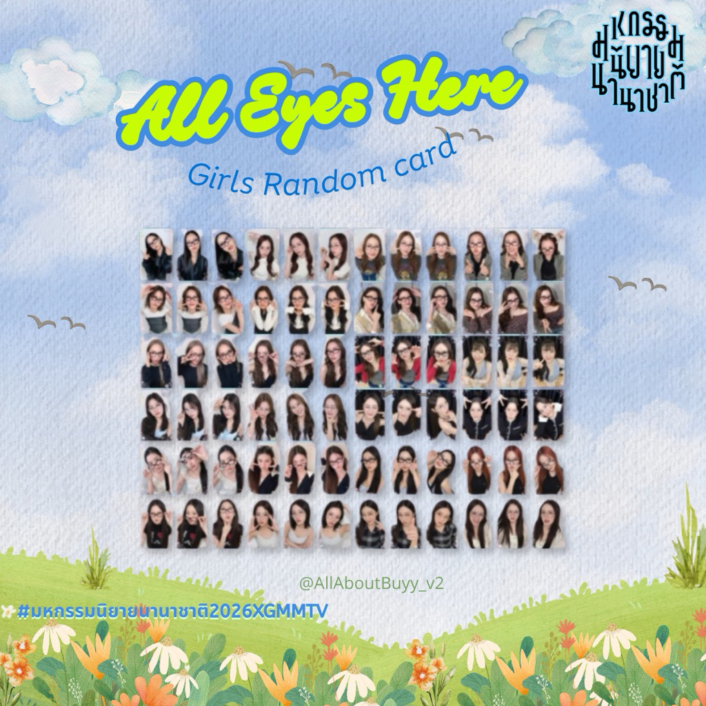 (พร้อมส่ง- แบบแยกการ์ด) | All Eyes Here Girls Collectible Random Card #งานมหกรรมนิยายนานาชาติ2026xGMMTV