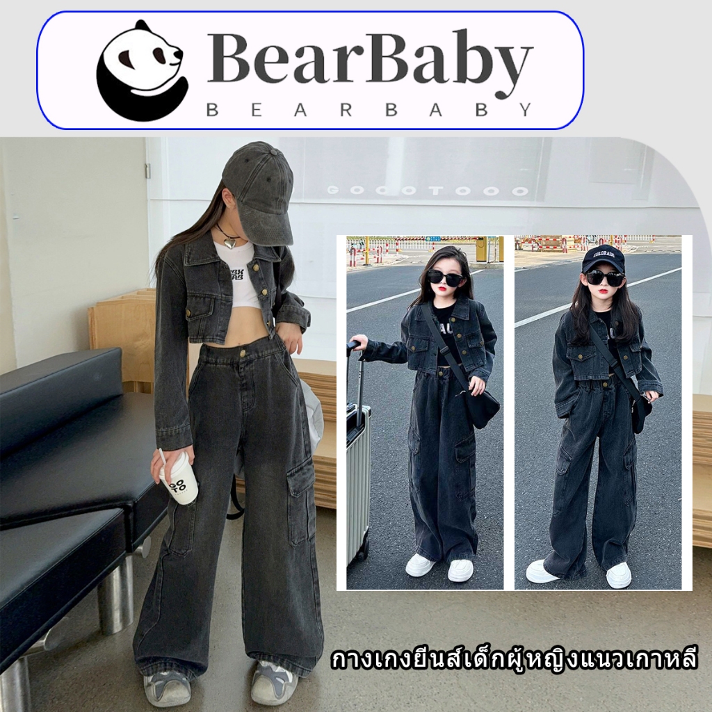 BEAR BABY กางเกงยีนส์คาร์โก้เด็ก สไตล์หวานแซ่บ มีกระเป๋าหลายช่อง เด็กโตใส่ได้