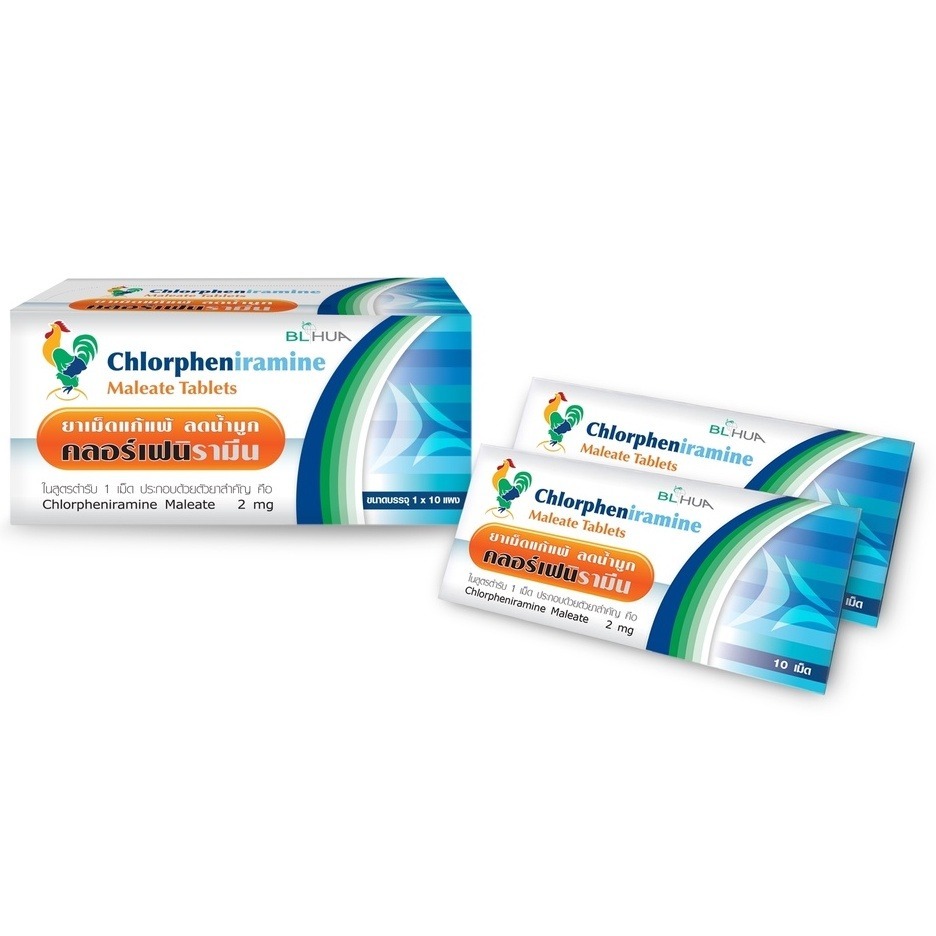 พร้อมส่ง✨ส่งไว✅ ยาแก้แพ้ แก้แพ้อากาศ แก้คัน ลดน้ำมูก ลมพิษ Chlorpheniramine CPM คัดจมูก คลอร์เฟนิรามีน 10 เม็ด