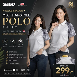ราคาส่ง เสื้อโปโล คอปก EGO SPORTT-001เปล่า
