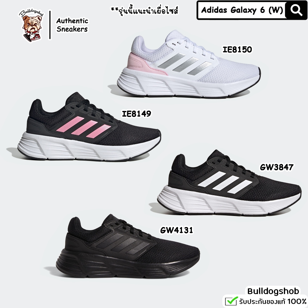 เติม‼️ Adidas รองเท้า Galaxy 6 ผู้หญิง IE8150 IE8149 GW3847 GW4131 - แท้ป้ายไทย