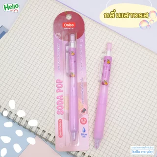 Oniso - ปากกาเจลหัวลูกลื่น 2 ชั้น Soda pop หมึกน้ำเงิน ขนาด0.5mm.