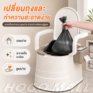HOGO สุขาเคลื่อนที่ ส้วนเคลื่อนที่ สุขภัณฑ์เคลื่อนที่ ชักโครกเคลื่อนที่ผู้สูงอายุ ห้องน้ำเคลื่อนที่