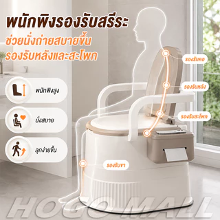 HOGO สุขาเคลื่อนที่ ส้วนเคลื่อนที่ สุขภัณฑ์เคลื่อนที่ ชักโครกเคลื่อนที่ผู้สูงอายุ ห้องน้ำเคลื่อนที่