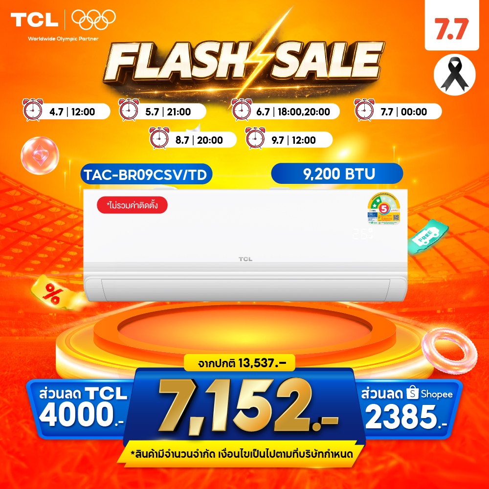 [NEW 2026] TCL BreezeIN Pro แอร์อินเวอร์เตอร์ 23,900BTU เบอร์5 2ดาว ต่อWiFi AI ประหยัดไฟ