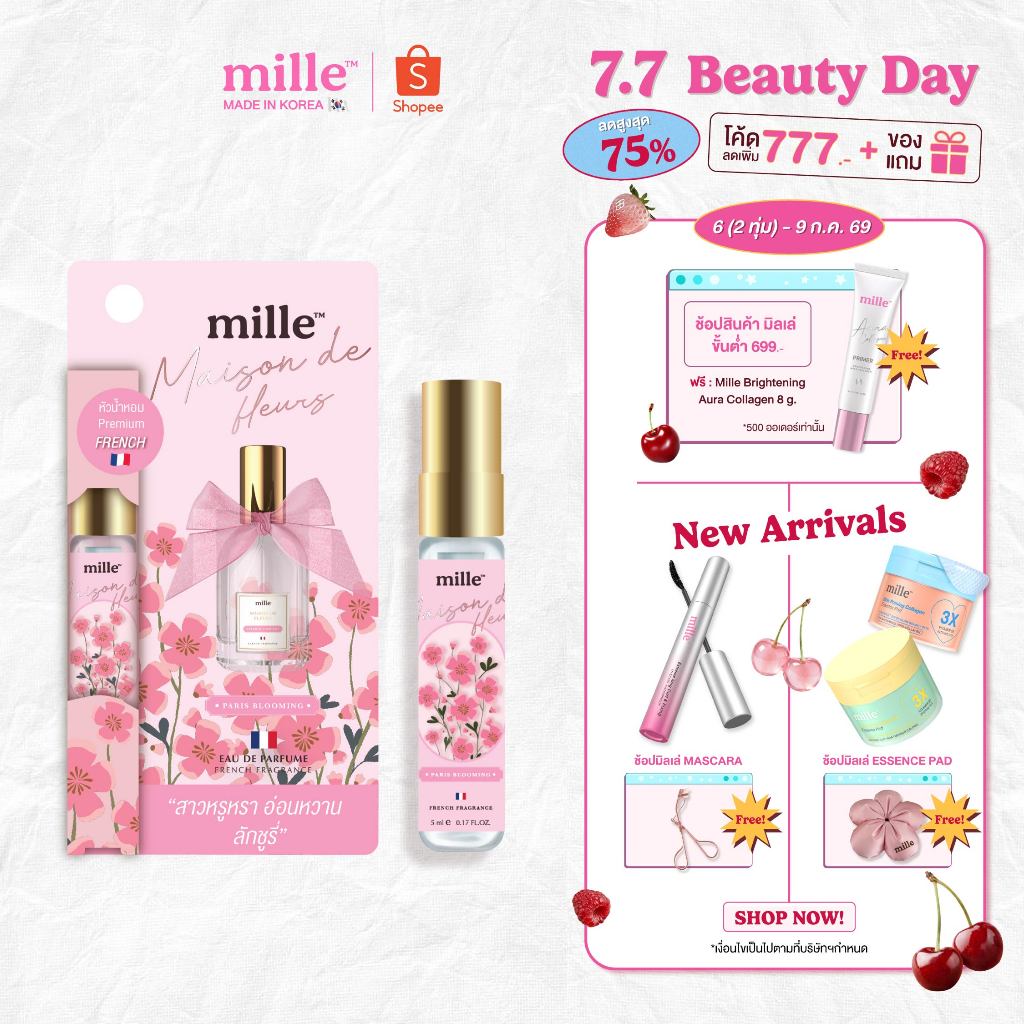 MILLE น้ำหอม MAISON DE FLEURS PERFUME SIZE 5 ML