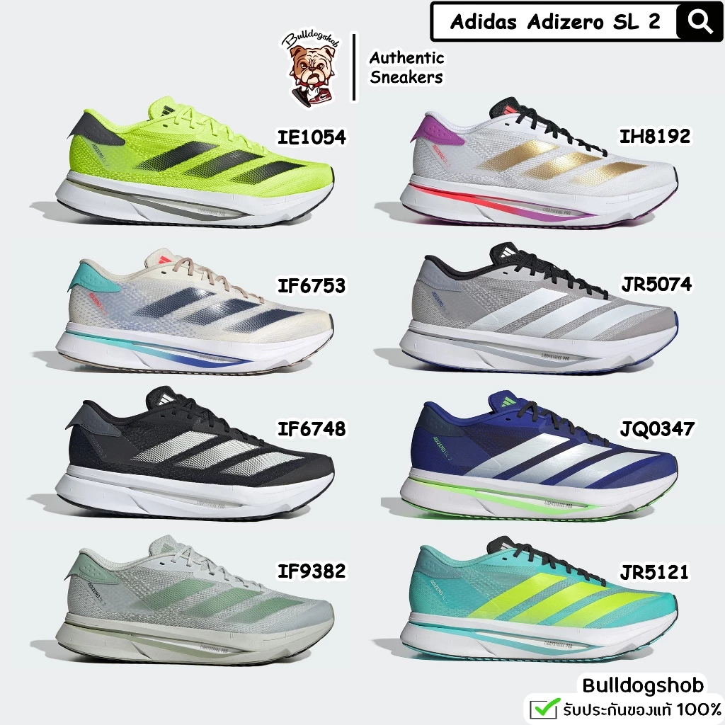 Adidas รองเท้าวิ่ง Adizero SL 2 IE1054 IF6753 IF6748 IF9382 IH8192 JR5074 JQ0347 JR5121 - แท้/ป้ายไทย