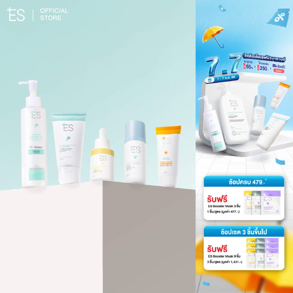 [เซต5ชิ้น] ES Rebalance Set ครบจบทุกสมดุลการดูแลผิว (Cleansing+Cleanser+Serum+Moisturizer+Sunscreen)