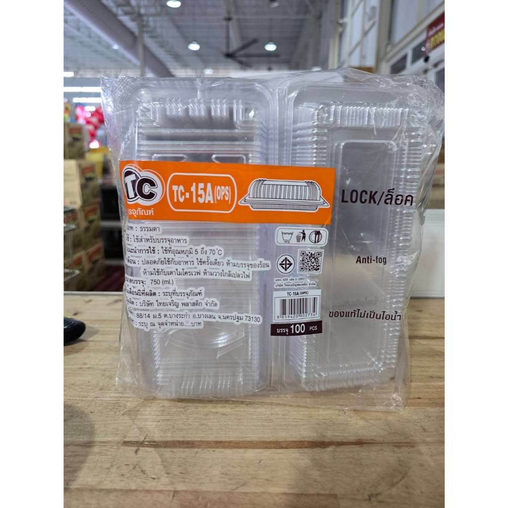 กล่องใสแบบยาว TC-15A OPS บรรจุห่อละ 100ใบ