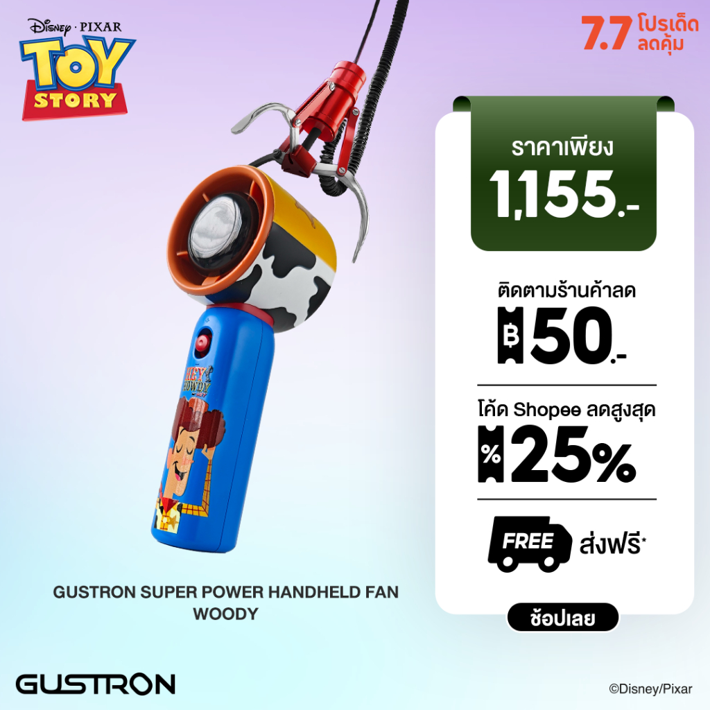 [ลิขสิทธิ์แท้] Gustron x Aliens Super Power Handheld Fan พัดลมพกพา มีหน้าจอ LED แรงลม 100 ระดับ ใช้งานสูงสุด 15ชม.