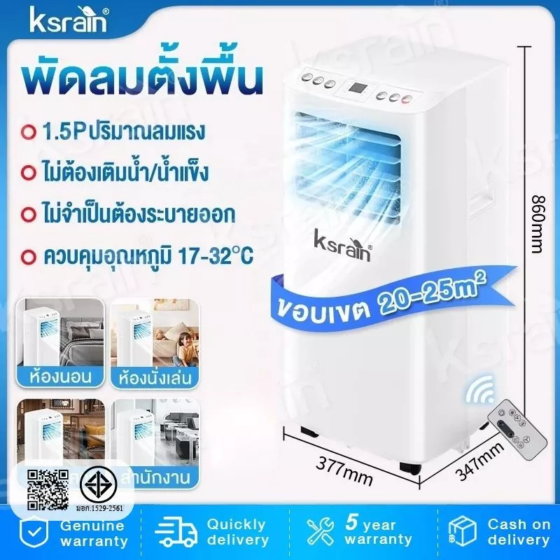 ksrain ⚡สินค้าพร้อมส่⚡ แอร์เคลื่อนที่ 28000BTU แอร์บ้านเล็ก portable air conditioner Touch Control LED Display✨จัดส่