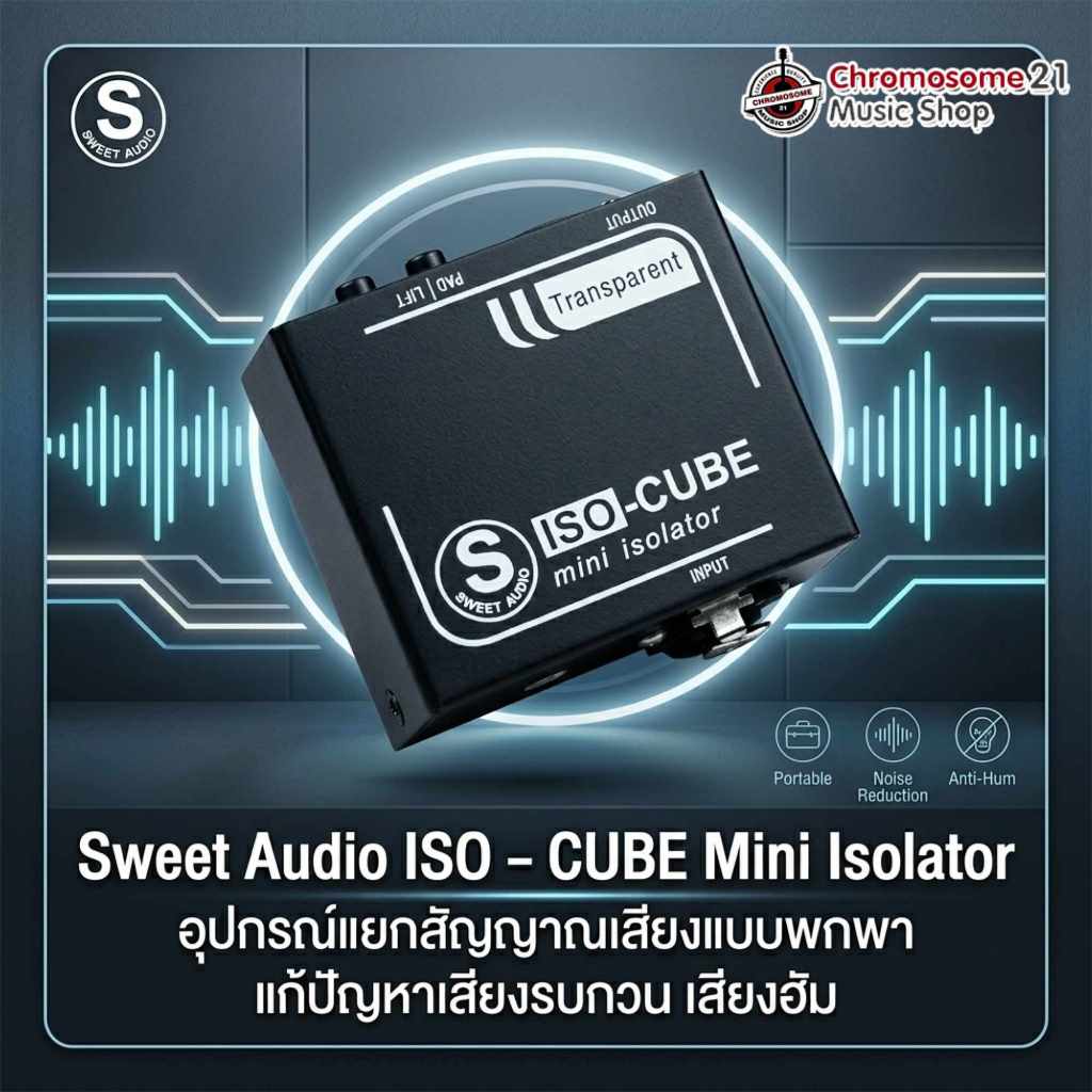 ไอโซเลทบ็อกซ์ Sweet audio ISO Cube Mini Isolator สี Black