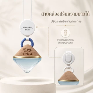 Cielvia Car Air Freshener น้ำหอมปรับอากาศในรถยนต์ รุ่น Star Series
