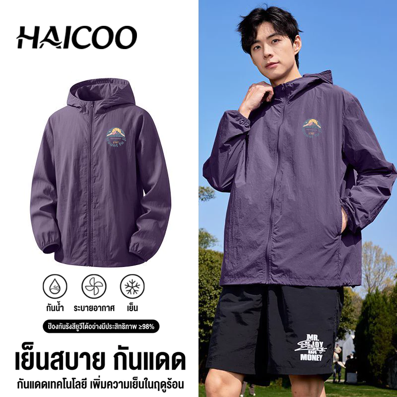 HAICOO เสื้อกันแดด UPF100+ มีรูระบายอากาศ ผ้าเย็นสบาย มีฮู้ด ไซซ์ใหญ่ M-4XL