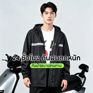 Qpio ชุดเสื้อกันฝนใหม่ ชุดกันฝนพร้อมฮู้ด เสื้อกันฝนมีแถบสะท้อนแสง เสื้อกันฝนกันน้ำ