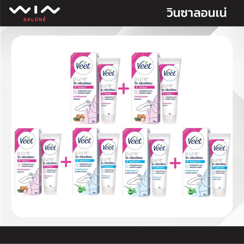[แพ็คคู่] Veet Hair Removal Cream วีท ครีมขจัดขน กำจัดขน แว็กขน กำจัดขนรักแร้ ขนาด 25ก.x2