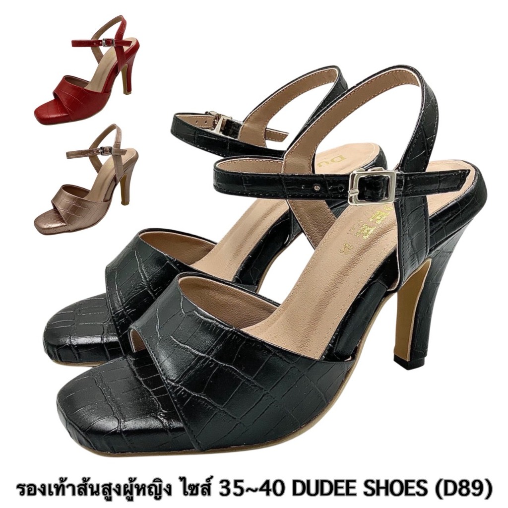 รองเท้าส้นสูงผู้หญิง DUDEE SHOES (D89) ไซส์ 35-40