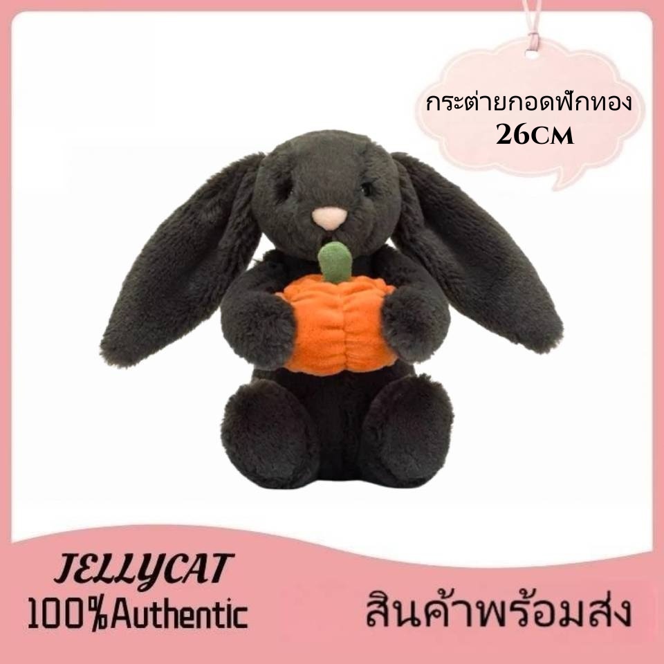 Jellycat กระต่ายกอดฟักทอง กระต่ายน่ารัก ขนนุ่มฟู ของเล่นเพื่อนคู่ใจ ตุ๊กตาของขวัญ