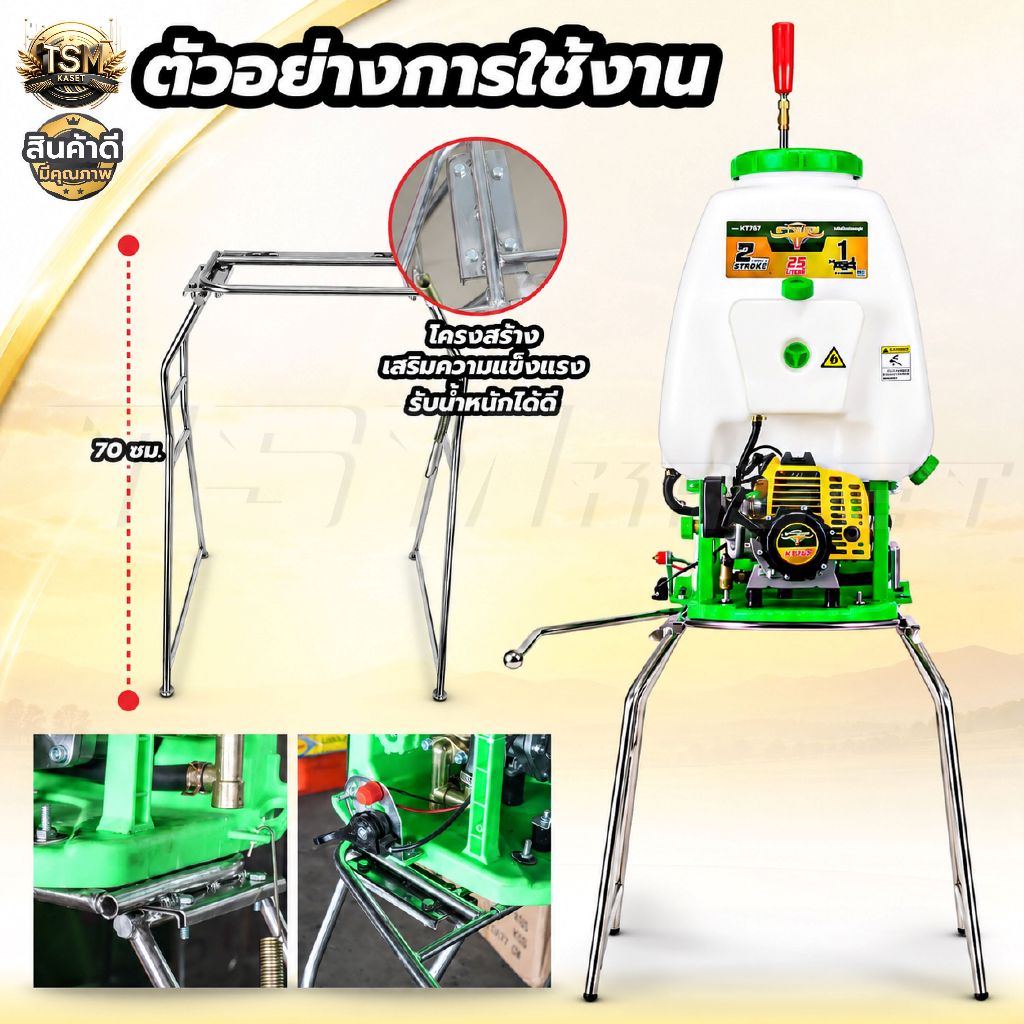 ขาตั้งเครื่องพ่นยา 767 ขาตั้งเครื่องพ่นปุ่ย (แบบสแตนเลส 70-80cm.) ขาตั้งเครื่องหว่านข้าว พ่นยา ใส่ได้ทุกรุ่น