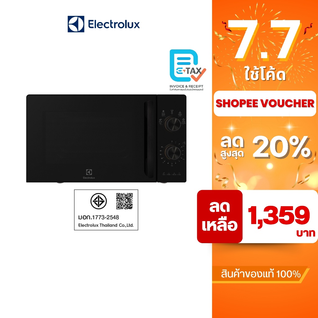 ELECTROLUX ไมโครเวฟ 20 ลิตร 800 วัตต์ สีดำ รุ่น EMM20K22B