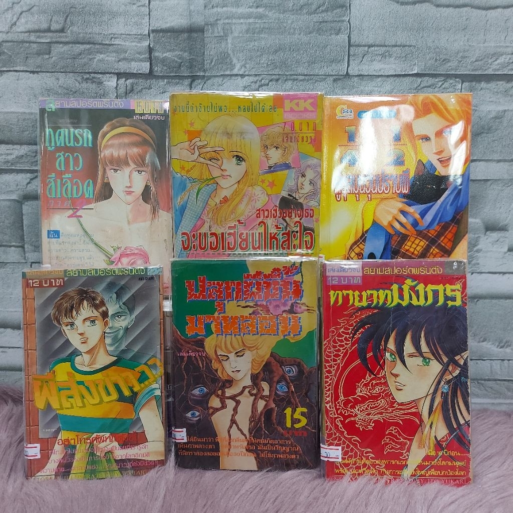 หนังสือการ์ตูน : ทูตนรกAD5924 ผีส่งข่าวAD5925 ปลุกผีขึ้นม่AD5926 ทายาทมังกรAD5927 คู่ชุลมุนAD5928 สาวเฮ้วอย่างเฑอAD5929