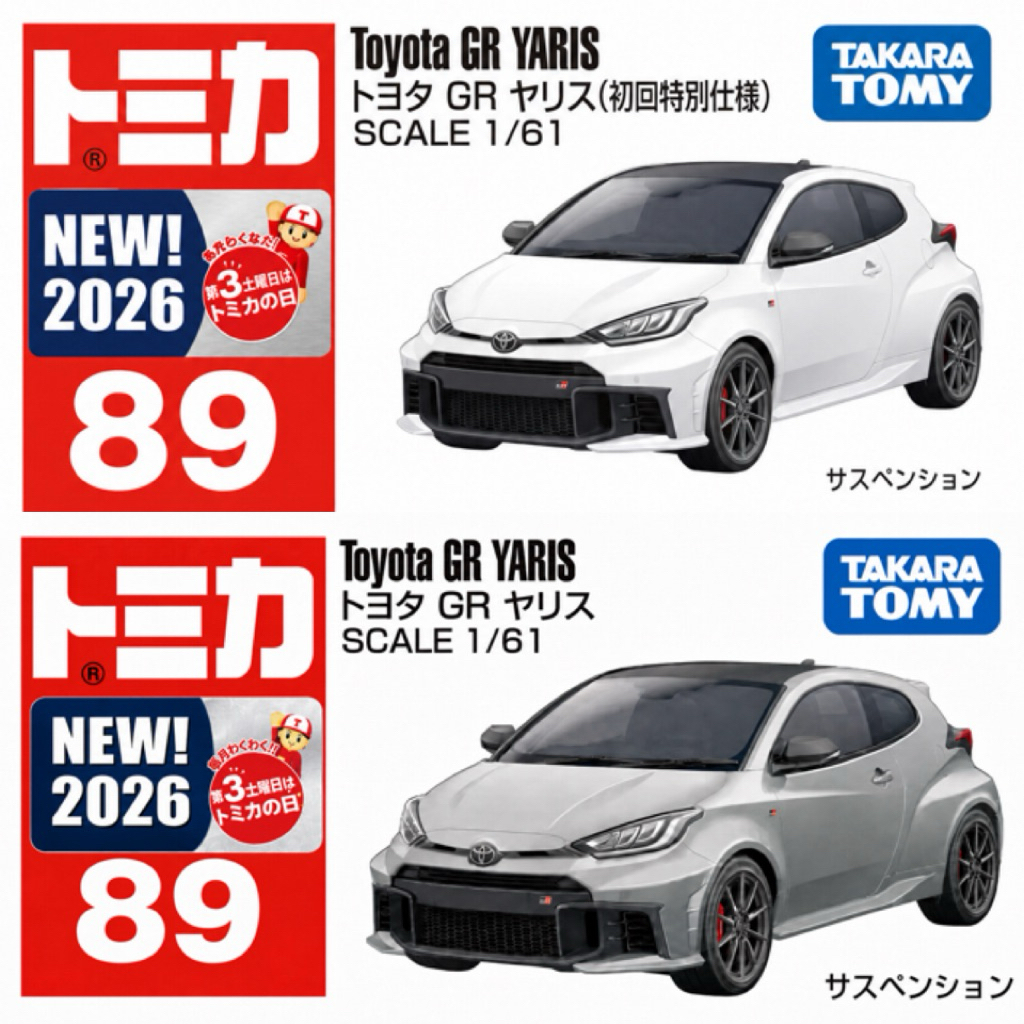 Tomica No.89 Toyota GR Yaris NEW 2026 Scale 1/61 รถโมเดลทอมิก้า Takara Tomy GR ยาริส