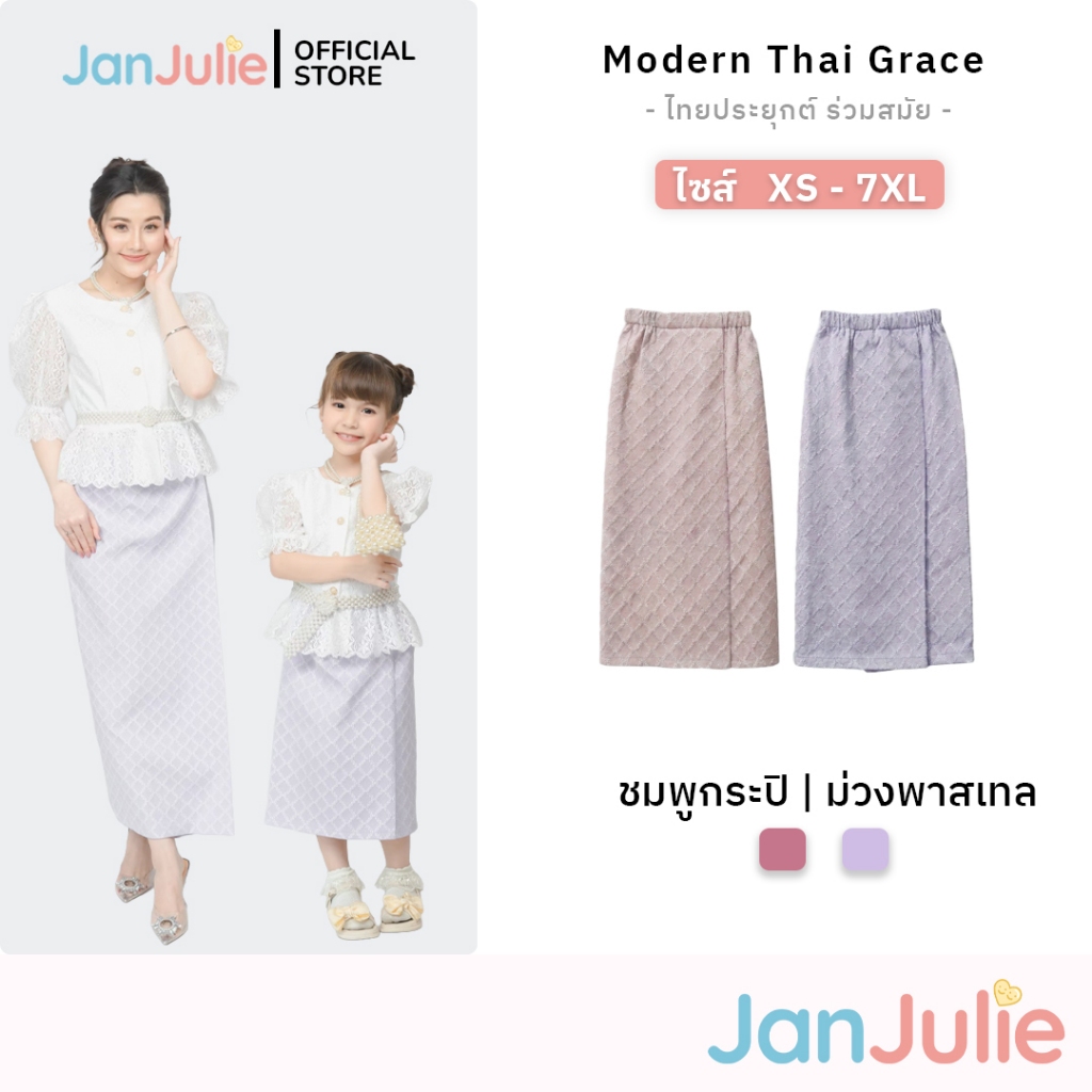S004 ผ้าซิ่น ผ้าถุงลายไทย ม่วงพาสเทลละมุน สงกรานต์ งานพิธี งานบวช สีม่วงพาสเทล แม่ลูก