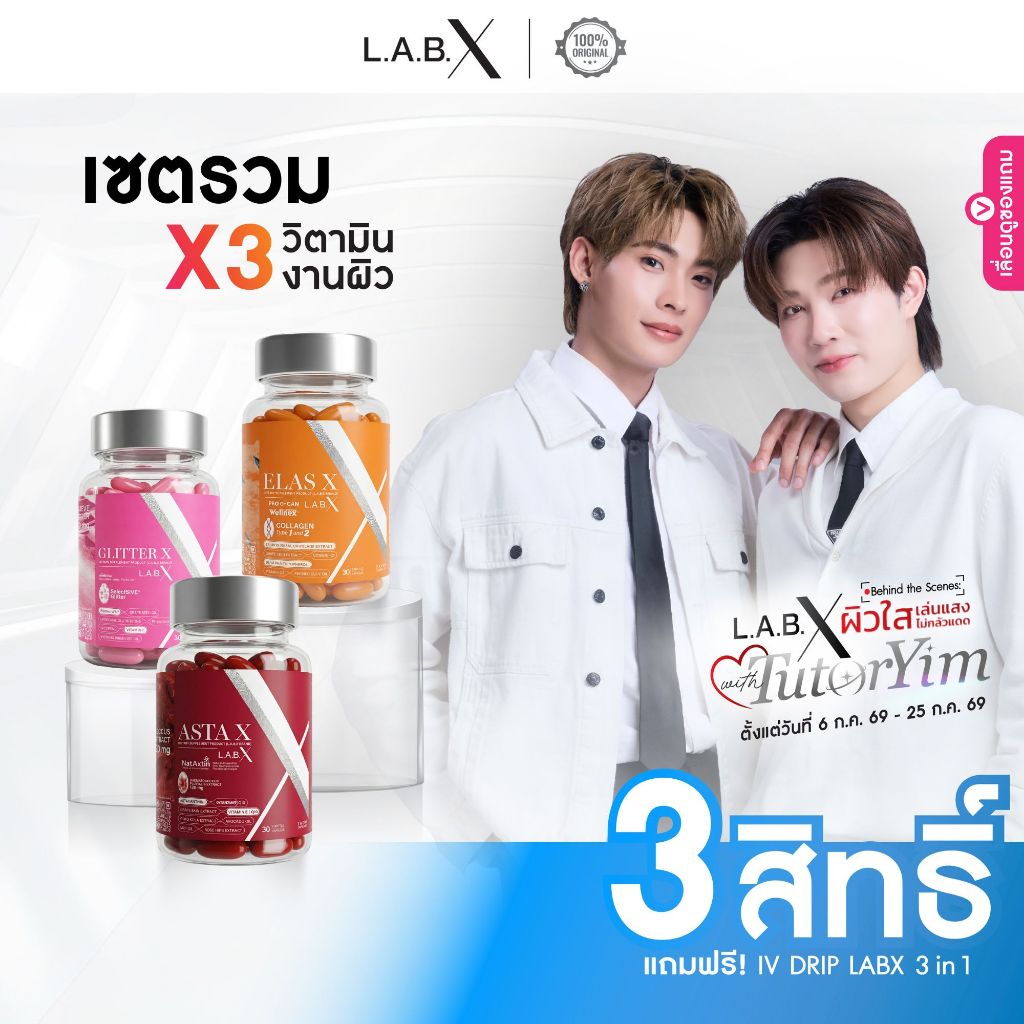 [SET B] Live Studio [3 กระปุก] รวมอาหารเสริมครบจบเรื่องผิว ฟื้นฟูผิว ลดริ้วรอย ขาวใส ไร้ฝ้า หน้าดูอ่อนเยาว์
