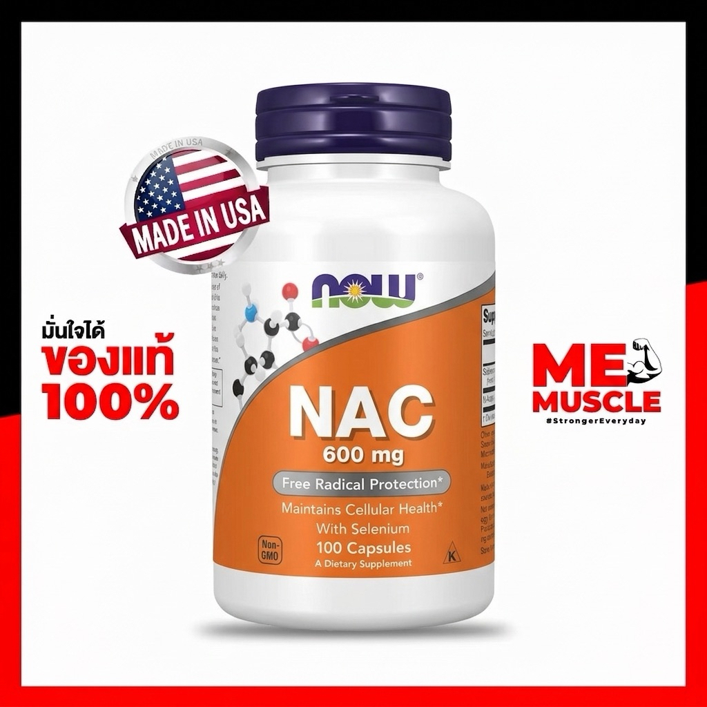 NOW Foods NAC (N-Acetyl Cysteine) 600 mg - 100 Capsules
