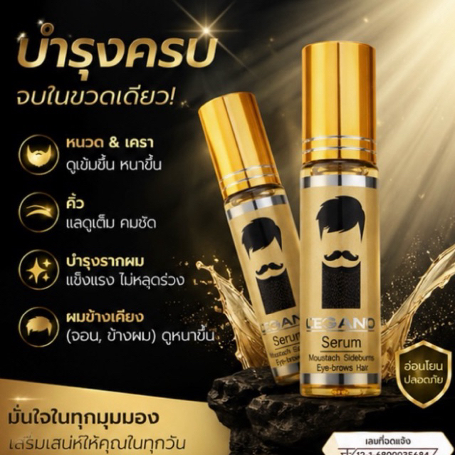 ลีกาโน่​ เซรั่ม​คิ้ว​ หนวด​ (แพ็ค​ 2ขวด)​ เซรั่ม​เข้มข้น​ ลดผมขาดร่วง​ ปลูกผมใหม่ 10มล.