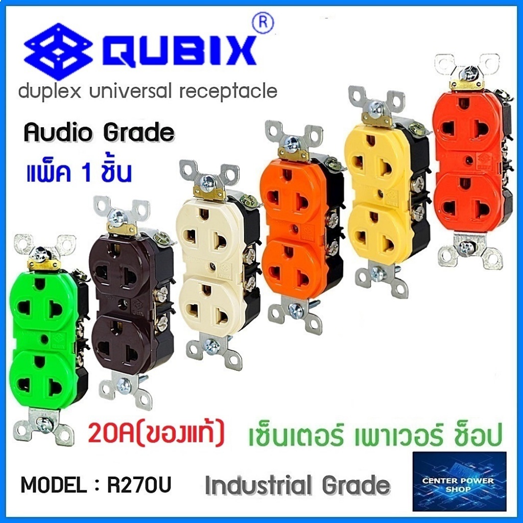 QUBIX [1ชิ้น] R-270U (ของแท้) เต้ารับAC เต้ารับคู่3ขา AC270 เต้ารับAC ใส่ AC PANEL เต้าเสียบปลั๊กไฟคู่ ปลั๊กติดแท่น