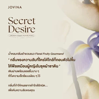 (แบ่งขาย) น้ำหอม JOVINA The Perfume Chest - Enigma Collection น้ำหอมโจวีน่า 4 กลิ่น ขนาดทดลอง