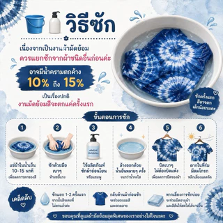 (ร้านส่งไว) กางเกงมัดย้อม เอวสม็อค / ทรงปาล์มมี่ สีสวย มัดย้อมครามธรรมชาติ พร้อมส่ง