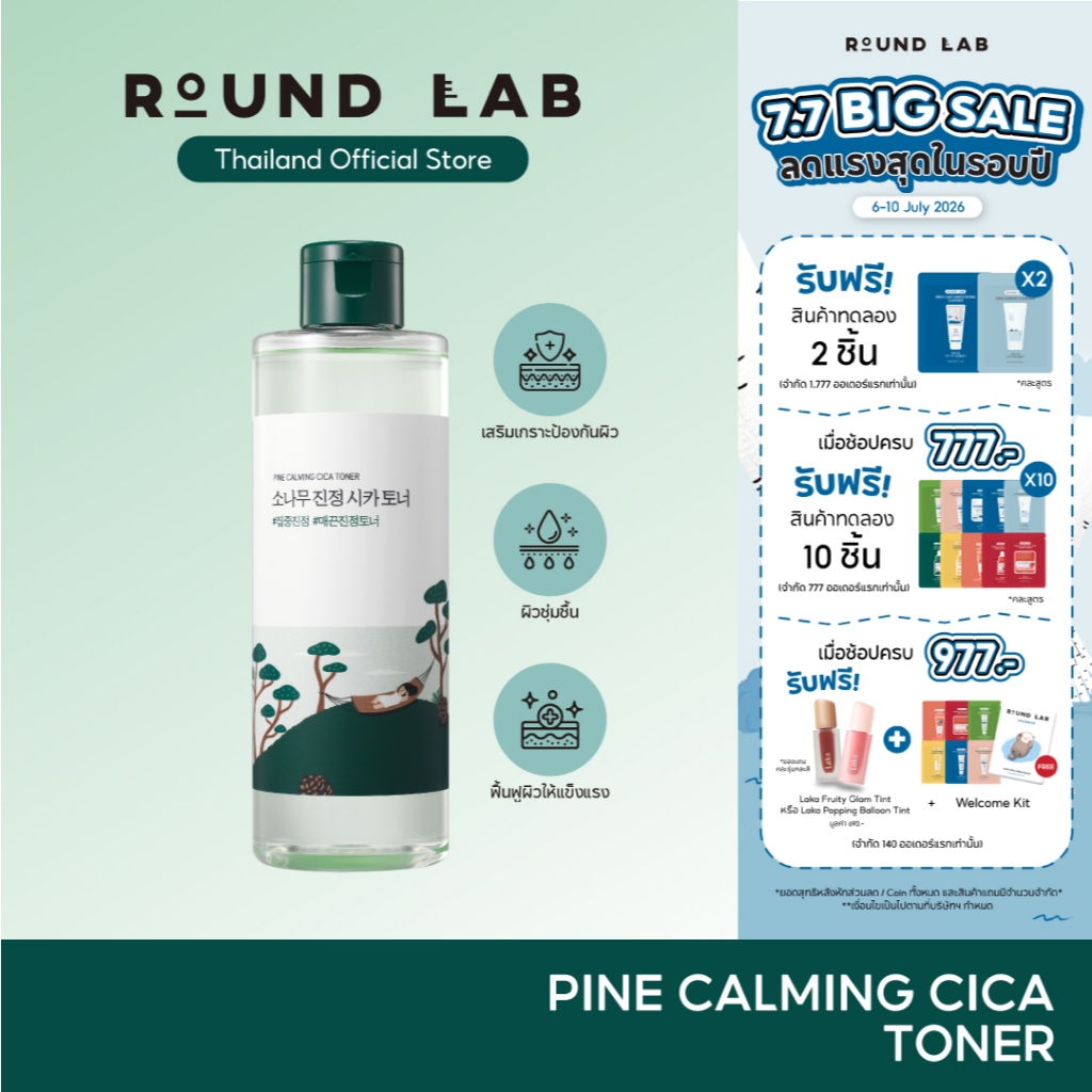 Round Lab Pine Calming Cica Toner 250 ml.