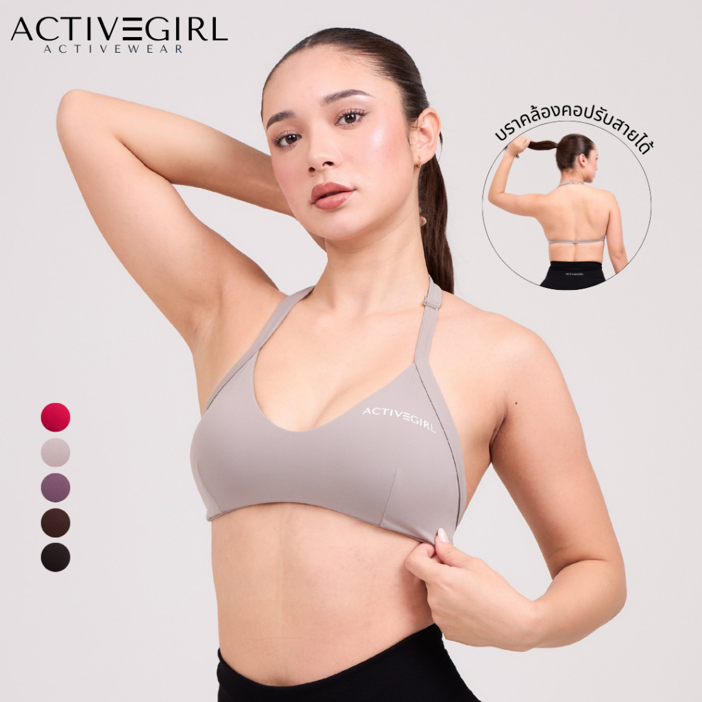 ActiveGirl - Luna Bra บราคล้องคอปรับสายได้ มีฟองน้ำ ผ้าหนานุ่ม ได้ลุคสปอร์ตเซ็กซี่