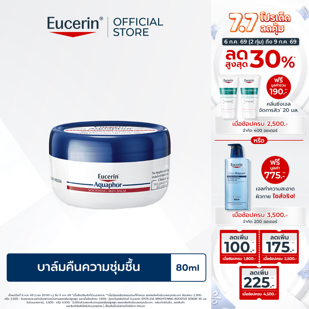 Eucerin Aquaphor SOOTHING BALM 80 ML
