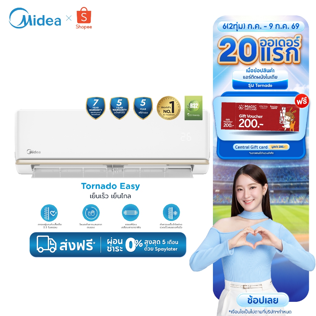 Midea แอร์ติดผนัง Inverter รุ่น ECO EASY 2 เครื่องปรับอากาศติดผนัง ขนาด 9000-24000 BTU