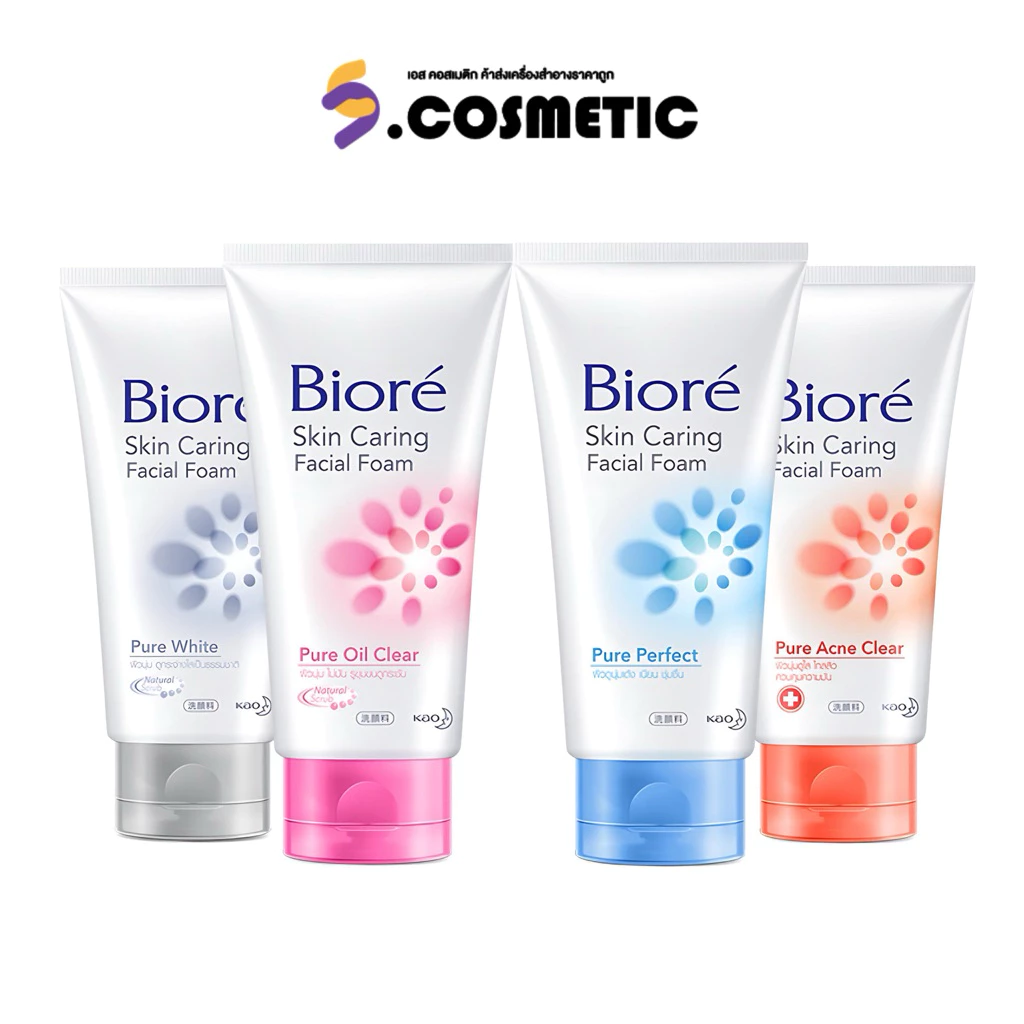 Biore บิโอเร สกิน แคร์ริ่ง เฟเชียล โฟม โฟมล้างหน้าถนอมผิว 100 กรัม
