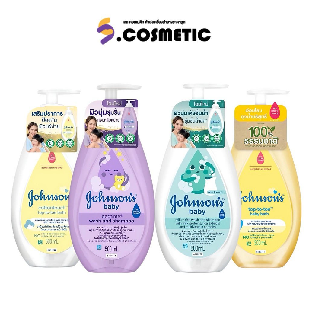 Johnson จอห์นสัน สบู่เหลวอาบน้ำ 500 มล.