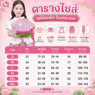 ชุดไทยสไบ แต่งด้วยไข่มุก สไบเย็บติดกับเสื้อ (ไม่รวมเครื่องประดับค่ะ)