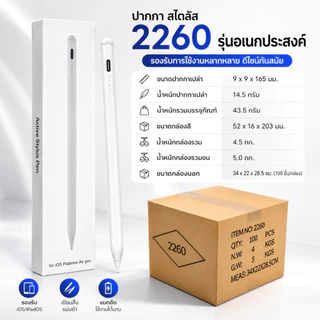 🖊️✨ รุ่น Upgrade 2026 ปากกา Stylus Pencil ใช้ได้หลายรุ่น iPad / Samsung / Huawei / Lenovo / Redmi Pad ✨🖊️
