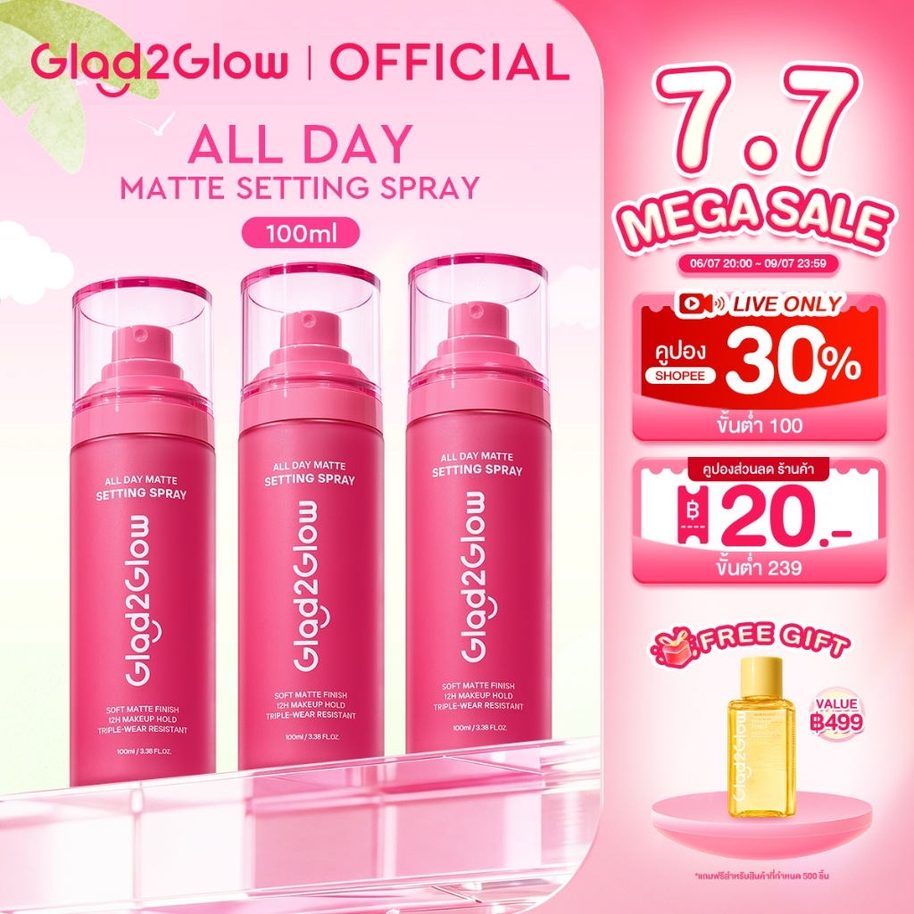 【NEW】Glad2Glow  เซ็ตติ้งสเปรย์ สเปรย์ล็อคเครื่องสําอาง ควบคุมมัน ติดทนยาวนาน 12 ชั่วโมง Matte Setting Spray