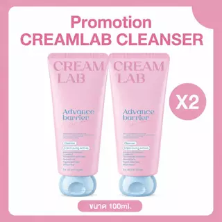 CreamLab Cleanser ครีมแลบ คลีนเซอร์ เจลล้าง สูตรอ่อนโยน ขนาด 100 ML