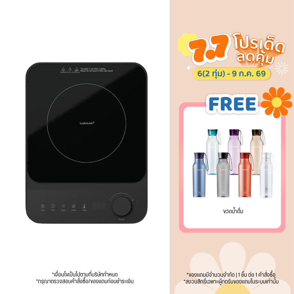 LocknLock เซ็ตเตาแม่เหล็กไฟฟ้าคู่ + กระทะอเนกประสงค์ Square Double Induction Cooker รุ่น EJI326S001
