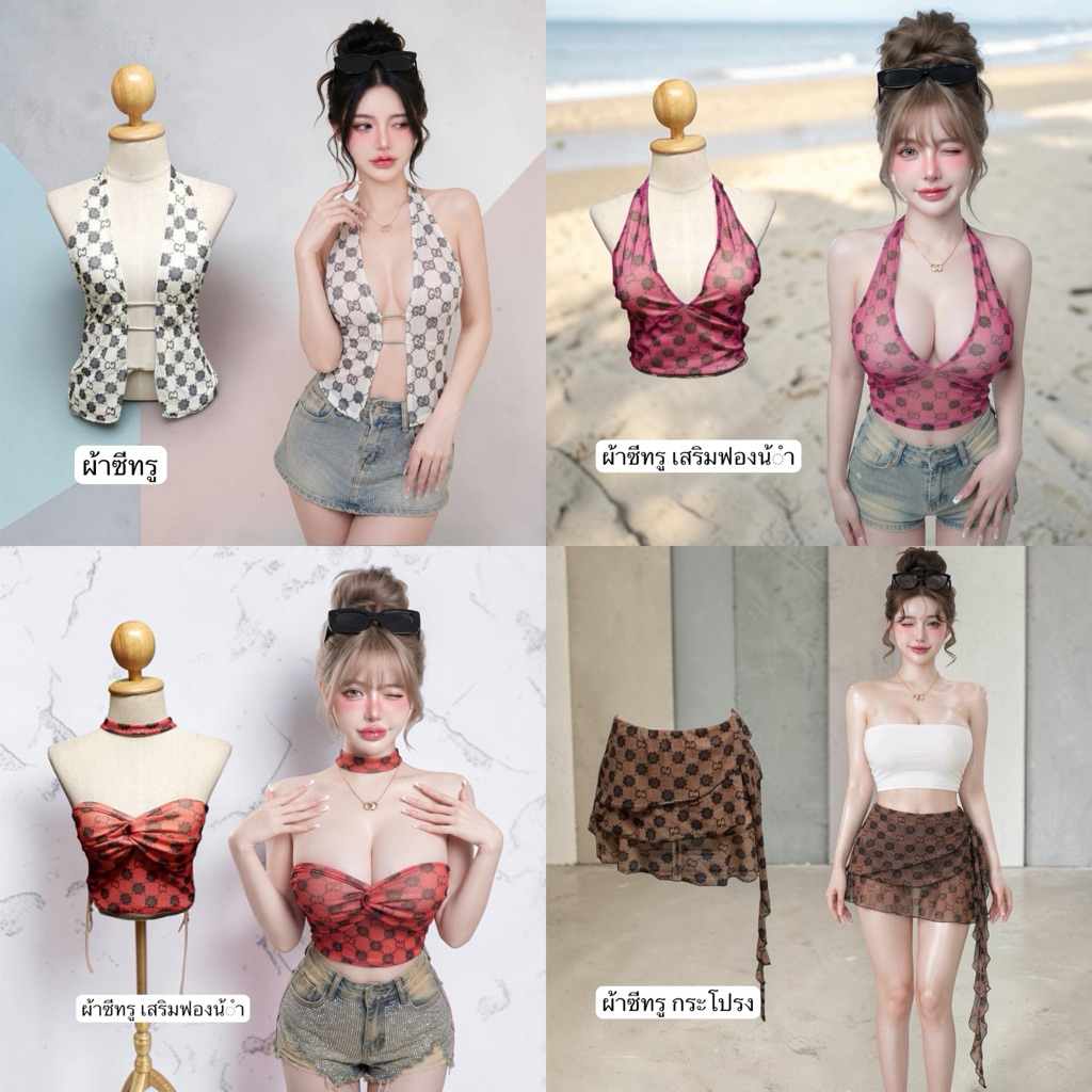 💰Pangpang💰เสื้อครอป คล้องคอ หลายแบบ ผ้าซีทรูลาย เสริมฟองน้ำ